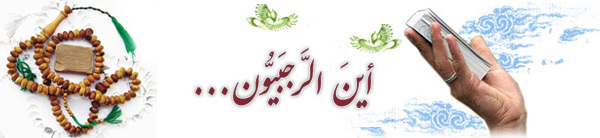 http://imambagherbasij.persiangig.com/image/1392/%D9%85%D8%A7%D9%87%20%D8%B1%D8%AC%D8%A8.jpg